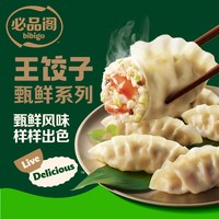  bibigo/必品阁 黑虎虾仁 虾仁饺子