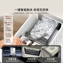 海信 BCD-509E5SFZSD 双系统零嵌入法式多门冰箱