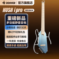 唐农 HUSH I PRO 民谣木吉他 初学者入门学习便携静音吉他 蓝色夏威夷