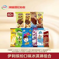 伊利 雪糕牛乳茉莉荔枝蜜桃苦咖啡 40支