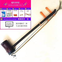 橙央 二胡 初学入门六角二胡 圆筒二胡配尼龙弓+赠品