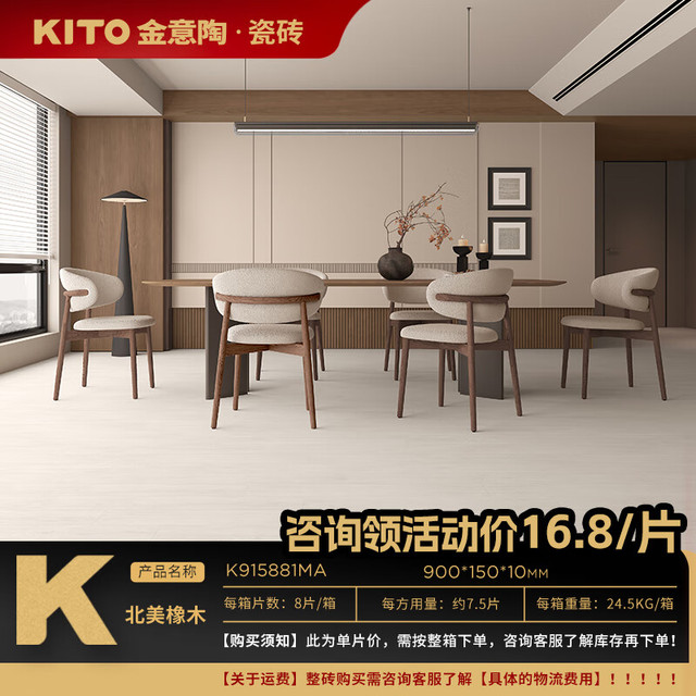 金意陶 木纹砖 900*150 北美橡木 防滑耐磨仿木地板砖