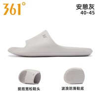  361° 足弓支撑 男士拖鞋 42-43（26.5cm）
