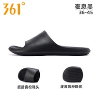 361° 足弓支撑 男士拖鞋 40-41(25.5cm)