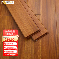 麦安 地暖地热锁扣纯实木地板金刚柚木圆盘豆番龙眼进口原木家用18mm 圆盘豆本色