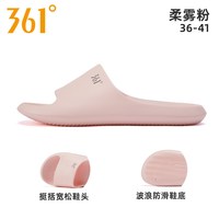 361° 足弓支撑 男士拖鞋 40-41(25.5cm)