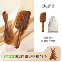 Belli 气垫按摩檀木梳梳子女士专用直发按摩梳气垫梳