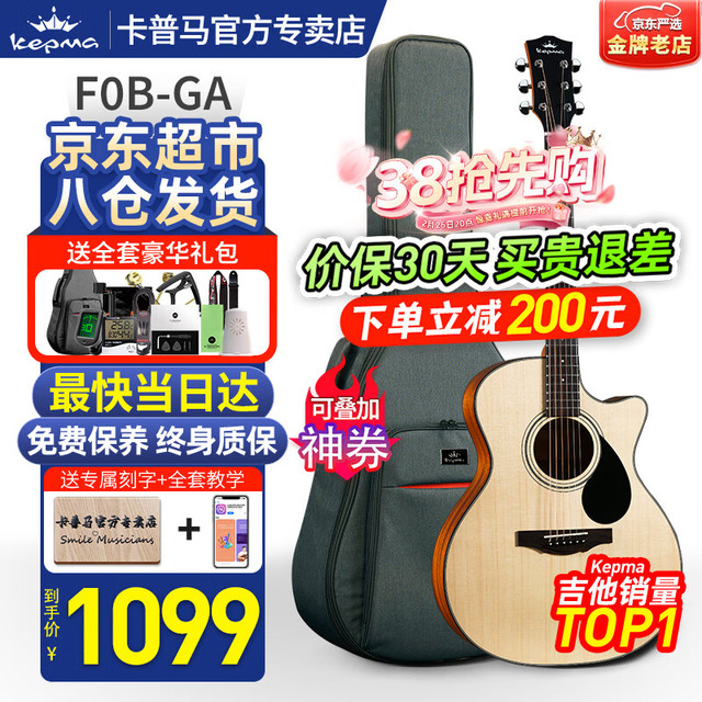 卡普马 卡普马（KEPMA）卡普马F1/F2/F0B/G1卡马加振电箱旗舰面单板进阶卡玛民谣吉他男女
