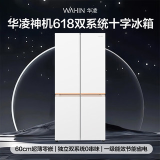  美的 Midea 神机系列 HR-618WUSPZ 风冷十字门冰箱 601L 雾隐白