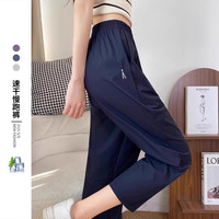 翊尚美 速干冰丝运动裤子春夏季女薄款防晒九分宽松休闲裤小个子哈伦裤