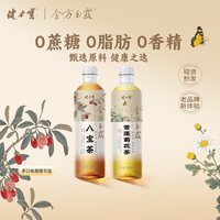  JIANLIBAO/健力宝 0蔗糖0脂0香精 菊花茶植物饮料