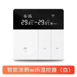 暖匠 graphene gms-1 地暖系统 温控器白色