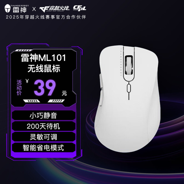 雷神 无线鼠标ML101 办公轻音静音鼠标便携长久续航 多档DPI 四色