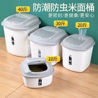 居家家 米桶 防虫防潮密封米缸 塑料 10L 白色