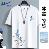 回力 男士冰丝网眼速干短袖T恤 2026