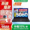 联想 国补补贴：联想拯救者Y7000P 酷睿i9-14900HX 16G 1TB RTX5060独显直连 2.5K屏240Hz