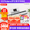 Roland 电钢琴FP-30X家用初学专业考级演奏便携88键重锤键盘智能电子钢琴 FP30X白色+单踏板