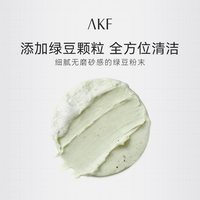  AKF/艾乐肤 温和清洁 氨基酸洗面奶