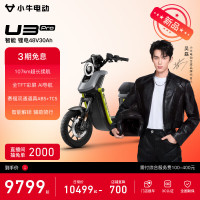 小牛电动 U3 Pro 电动自行车 48V30A 到店自提