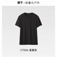 蕉下 高弹透气棉感轻户外短袖T恤男 CT006