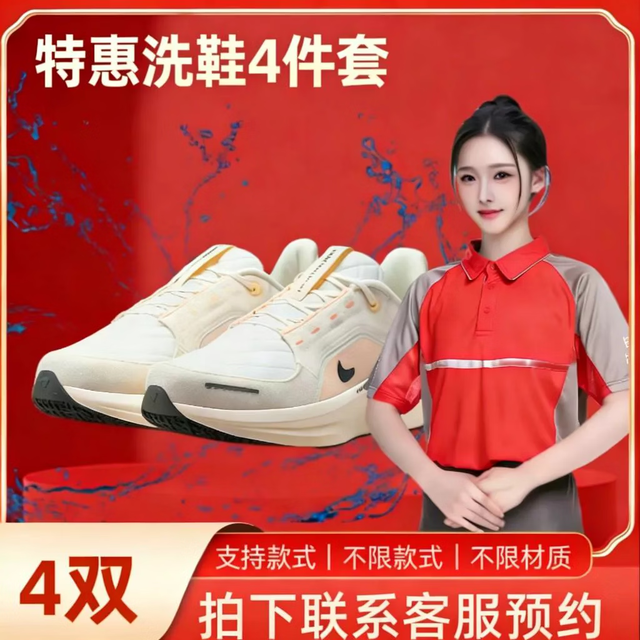 京东家政 运动鞋清洗2双