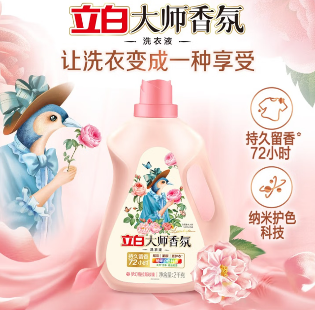 立白 持久留香 到手13.34斤 洗衣液套装