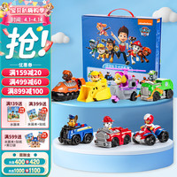 汪汪队立大功 汪汪队玩具套装巡逻车3-6岁男孩女孩阿奇天天毛毛正版生日礼物