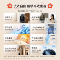 海尔 12公斤洗烘一体机 智能柔烘 变频一级能效