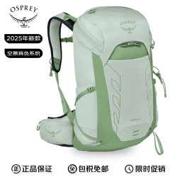 OSPREY Tempest/暴风 25年新款 户外背包 26L