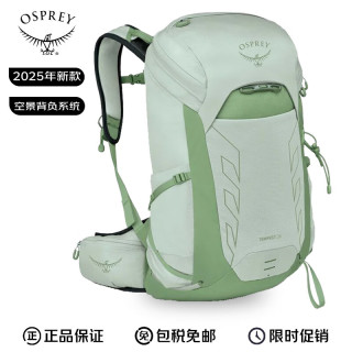 OSPREY Tempest/暴风 25年新款 户外背包 26L
