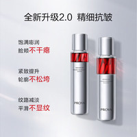 PROYA/珀莱雅 抗皱紧致 护肤品套装