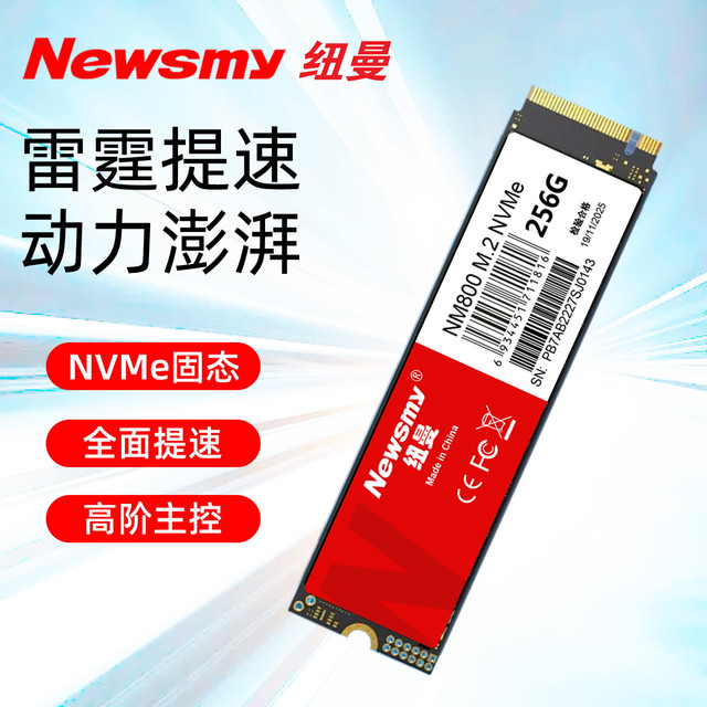 纽曼 固态硬盘1t m.2 NVMe台式电脑笔记本ssd固态盘pcie4.0 m.2
