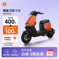 今日必买：雅迪 G18 Y-G 新国标电动自行车 门店自提