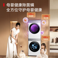 东芝 白珍珠系列 DG-10T16BW+DH-10T16BW 热泵洗烘套装