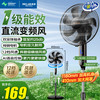 美菱 家用电风扇一级能效落地扇变频语音纯铜省电大风强力风扇