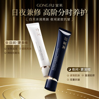 宫芙 重组胶原素颜霜隔离面部提亮紧致抗皱修护滋润霜