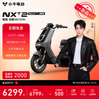 小牛电动 NXT2 Sport ABS 电动自行车 门店自提