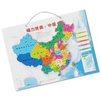  YSR/奕思瑞 3D立体 儿童拼图