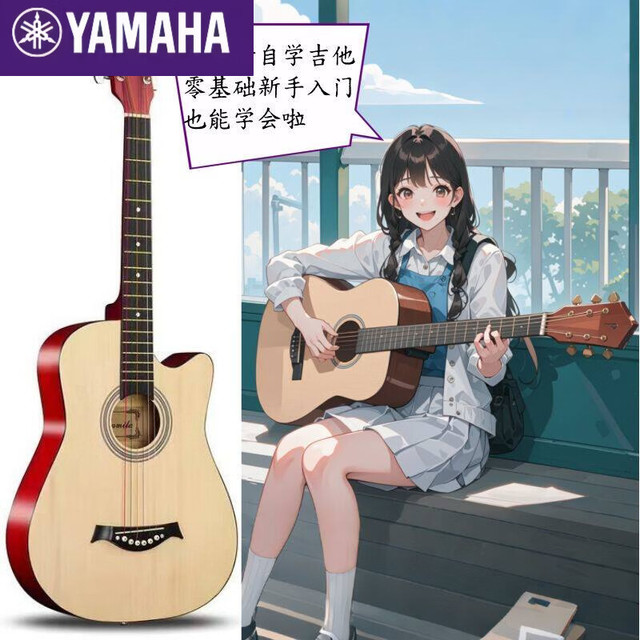 YAMAHA 吉他入门新手38寸民谣单板41寸木吉他初学者男女成人乐器优选 日落色