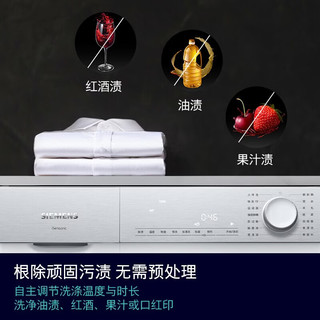 SIEMENS 西门子 小晶钻超薄系列 WW52H1U00W+01W 热泵洗烘套装