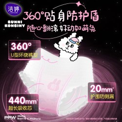 洁婷 透气 安睡裤15条 赠10条