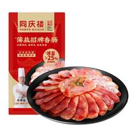  同庆楼 减盐 薄盐腊肠 薄盐腊肠500g【1袋】