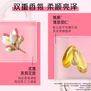  Rejoice/飘柔 茉莉花香 女士洗发水