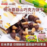  meiji/明治 造型可爱 巧克力饼干