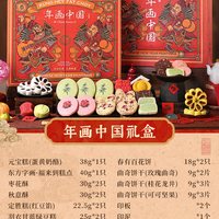  ZHIWEIGUAN/知味观 杭州特产 中式糕点礼盒