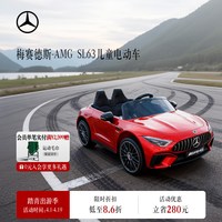 奔驰 梅赛德斯-奔驰 AMG SL63儿童电动车 儿童玩具车 四轮遥控汽车文化