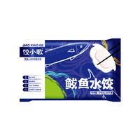 饺小歌鲅鱼水饺240g/袋 12只 手工现包 方便家庭早餐晚餐速冻食品 鲅鱼水饺240g