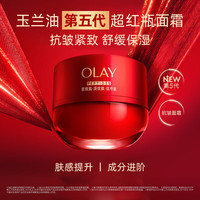  OLAY/玉兰油 保湿紧致抗皱 面霜 【屯量装】2瓶信号霜
