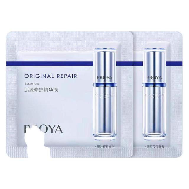珀莱雅 源力精华1.5ml*2全新3.0