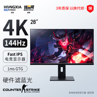 探显家 宏夏 显示器 U280-Pro-升降（特价版本） 4K/144Hz